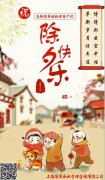 博革咨詢攜全體員工恭祝大家2018年新春快樂！