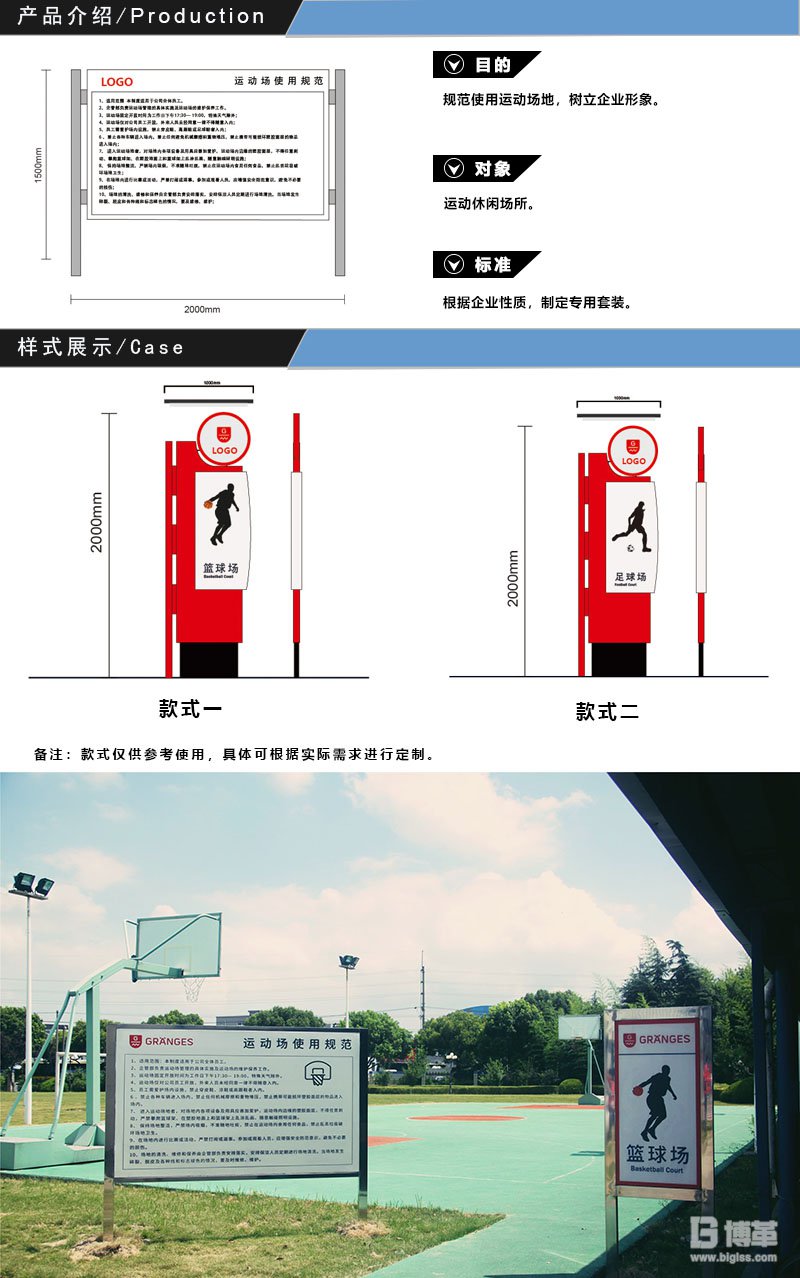 運動場地標識牌、導向牌設(shè)計制作 運動場地標識牌、導向牌設(shè)計制作